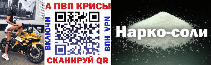 закладка  KRAKEN tor  APVP кристаллы  Армавир 