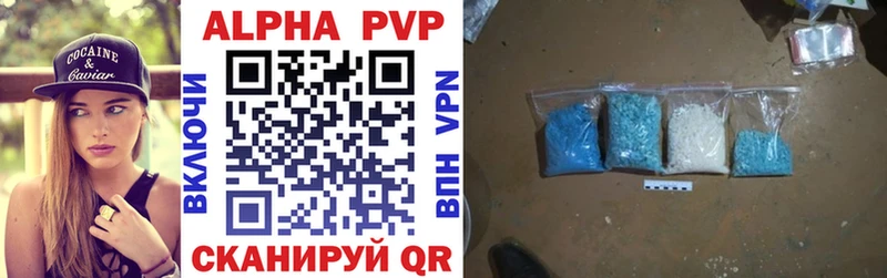 Alfa_PVP кристаллы Армавир