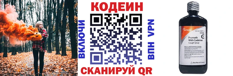 OMG онион  Армавир  Кодеин напиток Lean (лин)  продажа наркотиков 