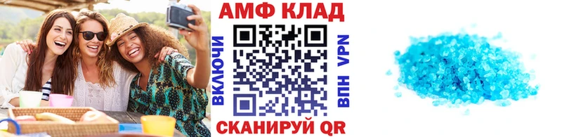 МЕТАМФЕТАМИН пудра  Армавир 