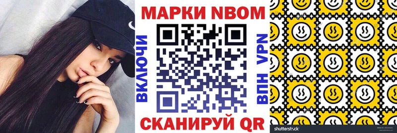 Марки N-bome 1,5мг  маркетплейс состав  Армавир 