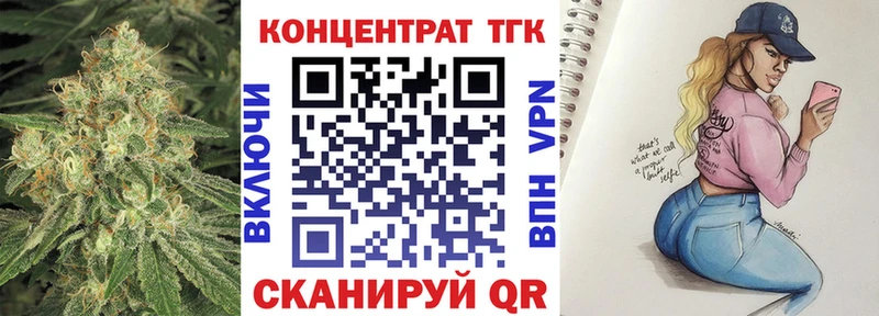 ТГК вейп с тгк  Армавир 